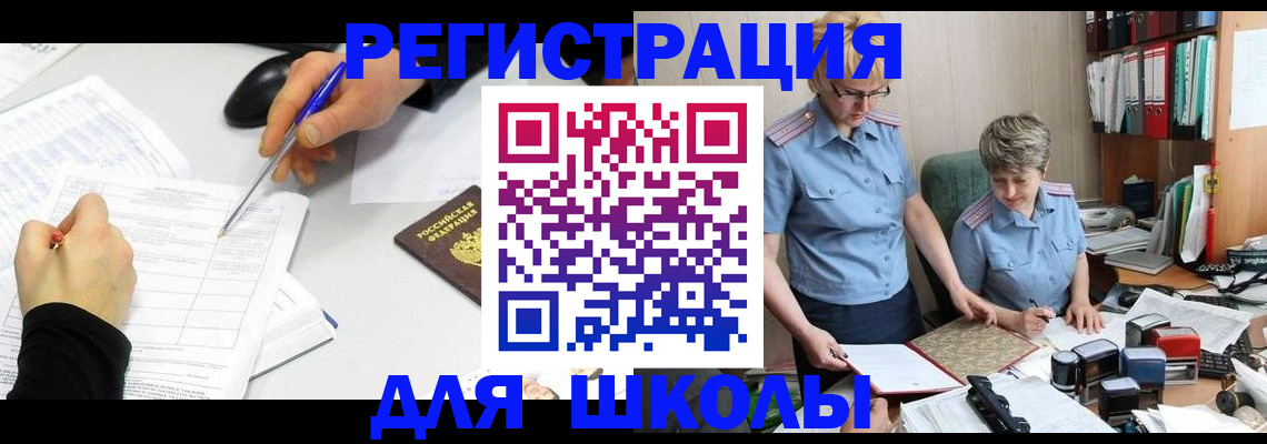 временная регистрация собственник в Луге