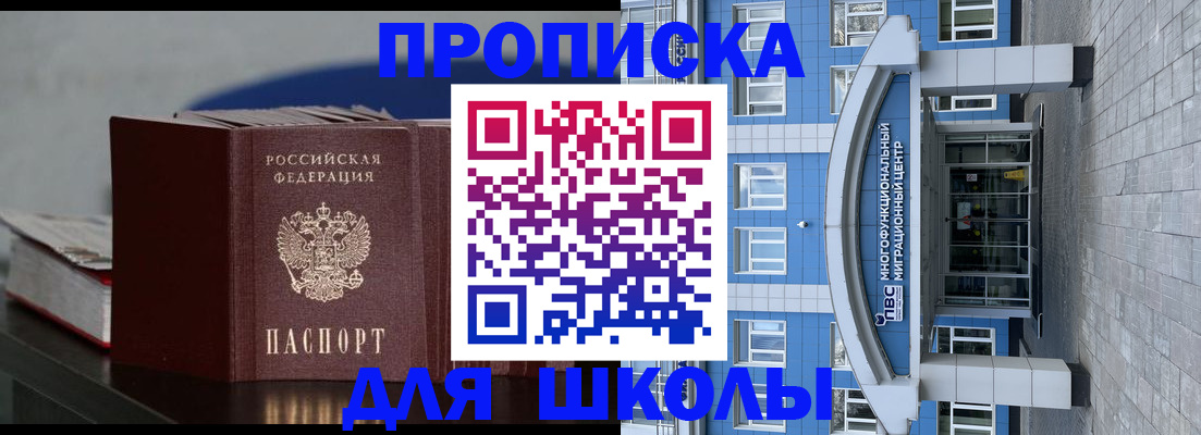 прописка регистрация в Луге
