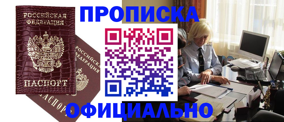 миграционный учет в Луге