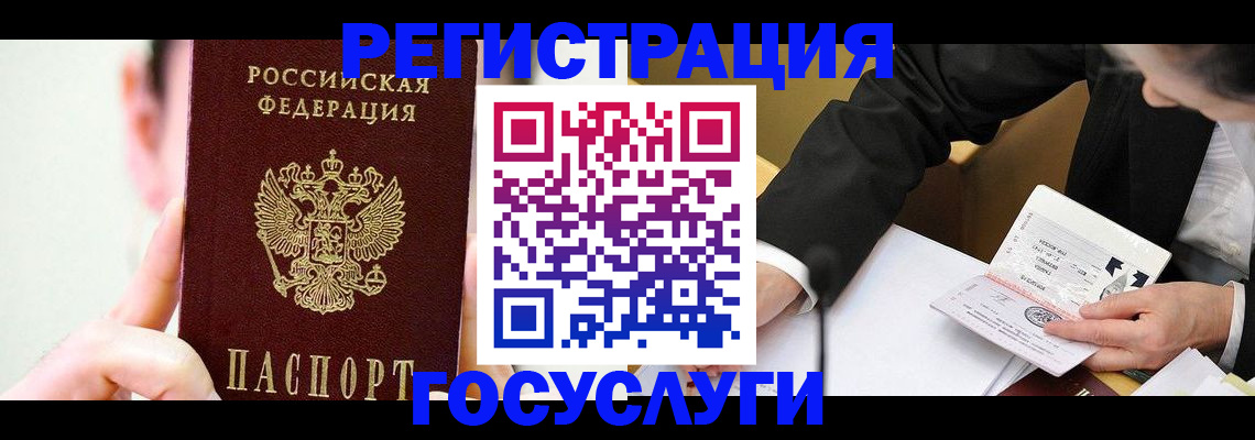 прописка иностранных граждан в Луге