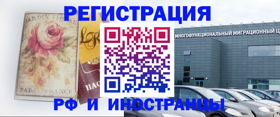 прописка законно в Луге