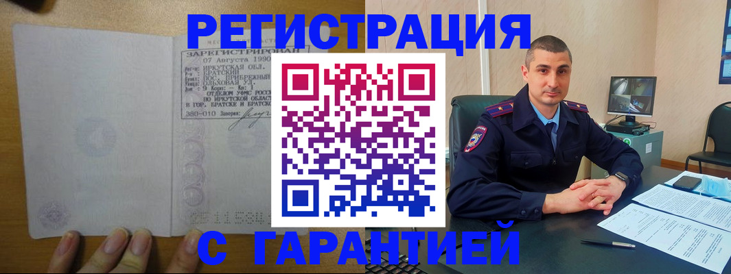 прописка штамп в Луге