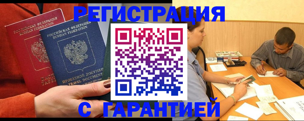 прописка паспорт в Луге
