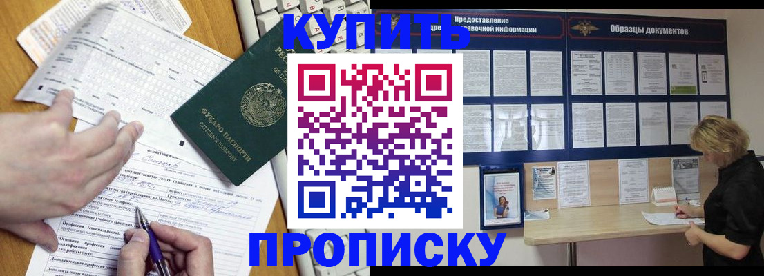 прописка для кредита в Луге